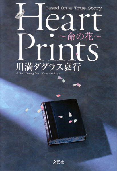 AIKI_Heart Prints.jpg