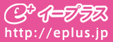 eplus_logo_pink.gif