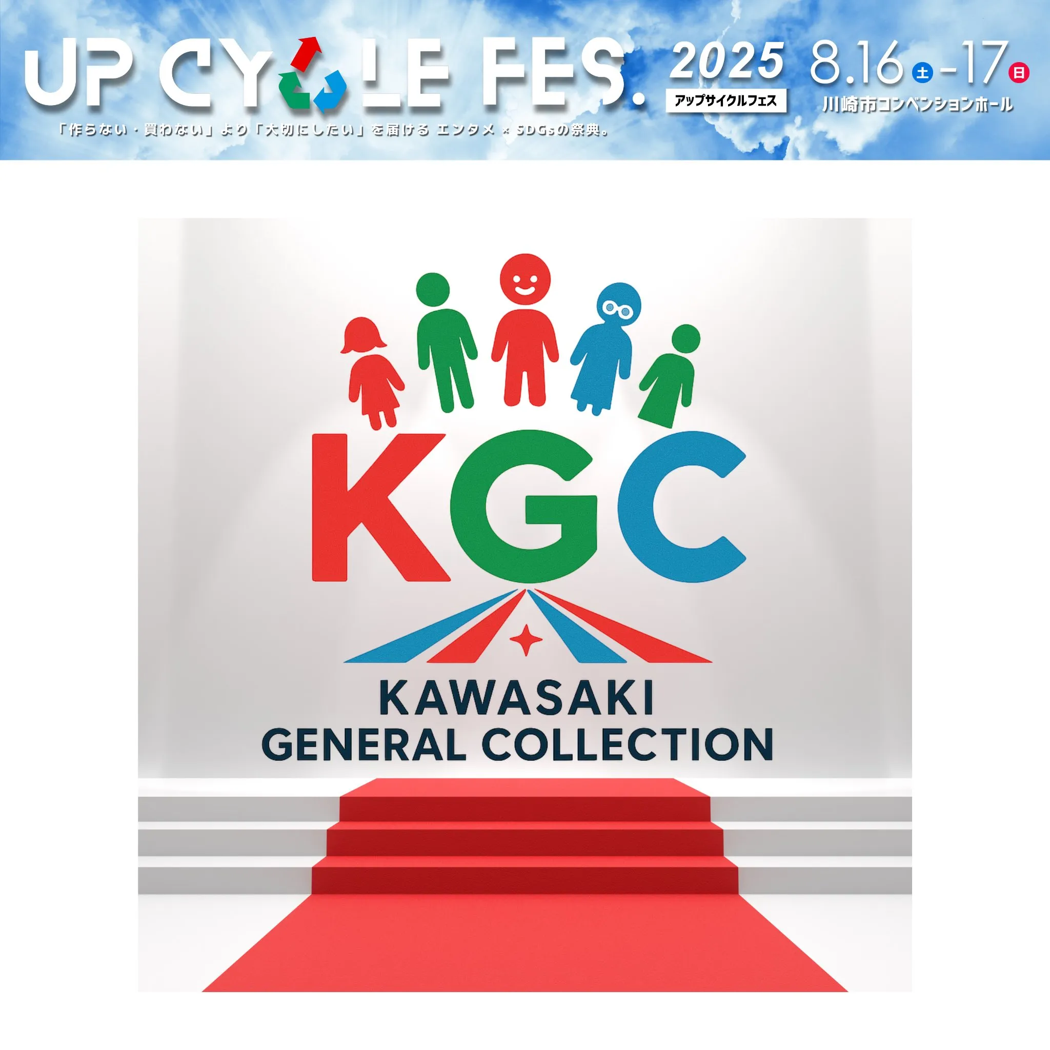 KGC(KAWASAKI General Collection)