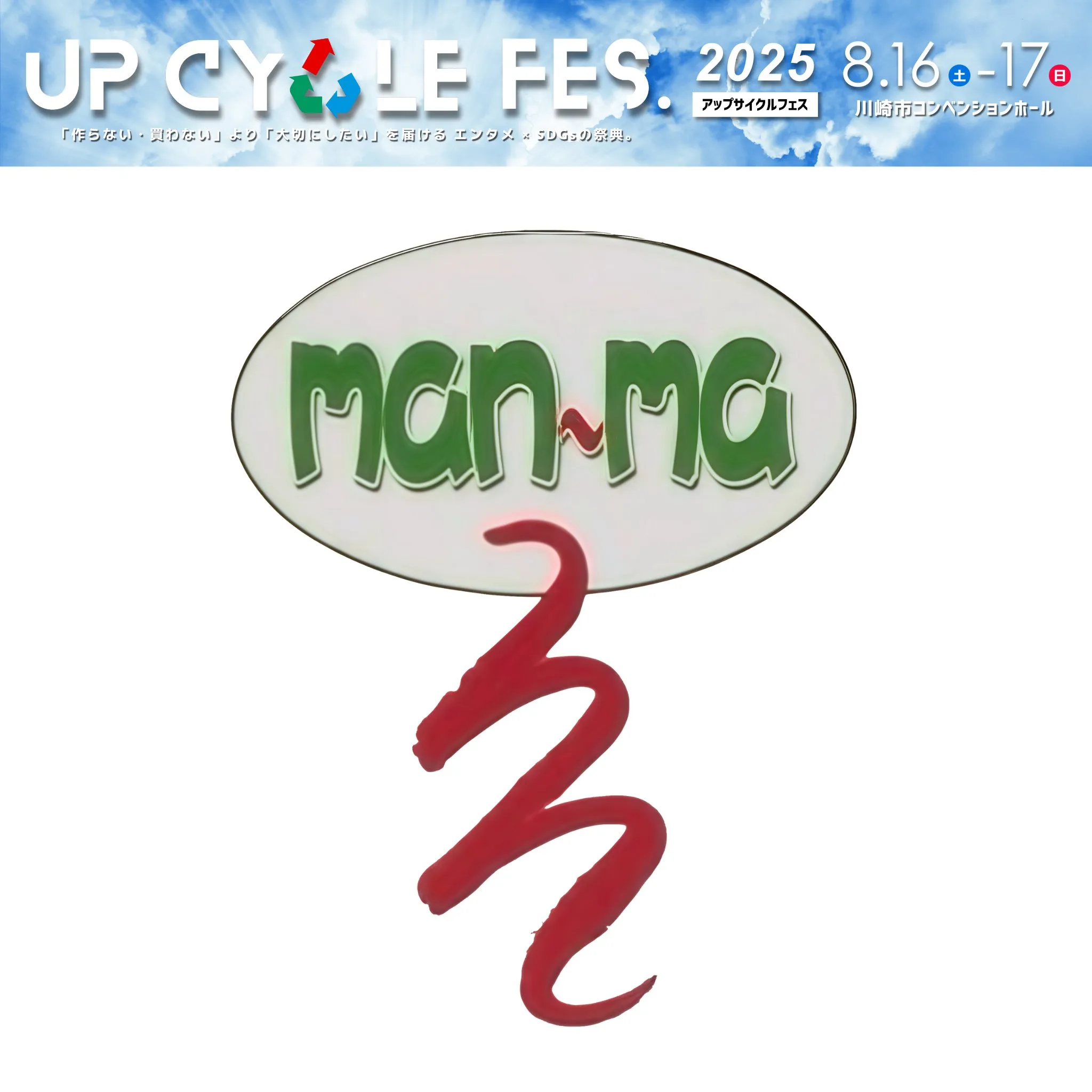 洋裁のコツ教室 まんま