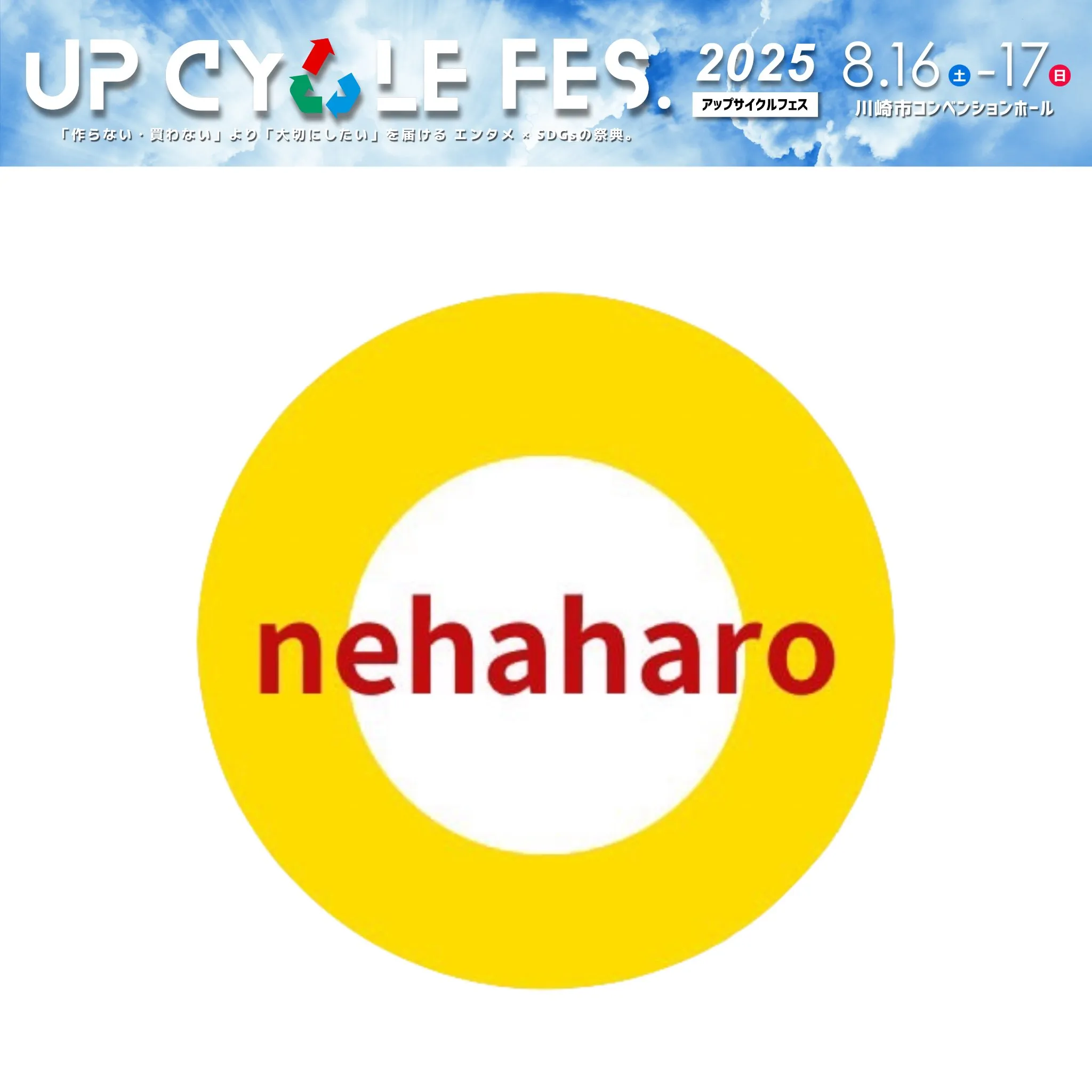 nahaharo