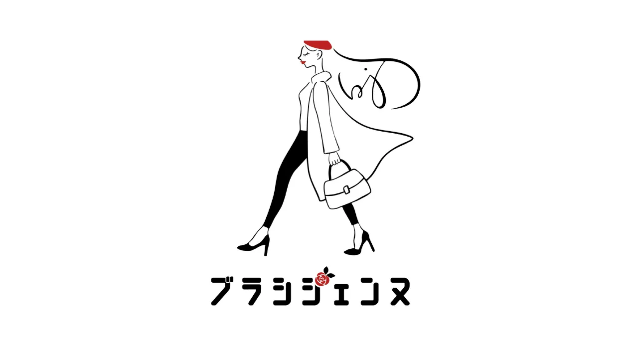 凛として愛らしく ブラシジェンヌ